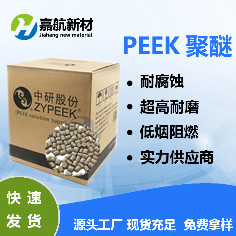 聚醚醚酮PEEK黑色超高耐磨330/770FC30 FC327轴承专用料 耐腐蚀