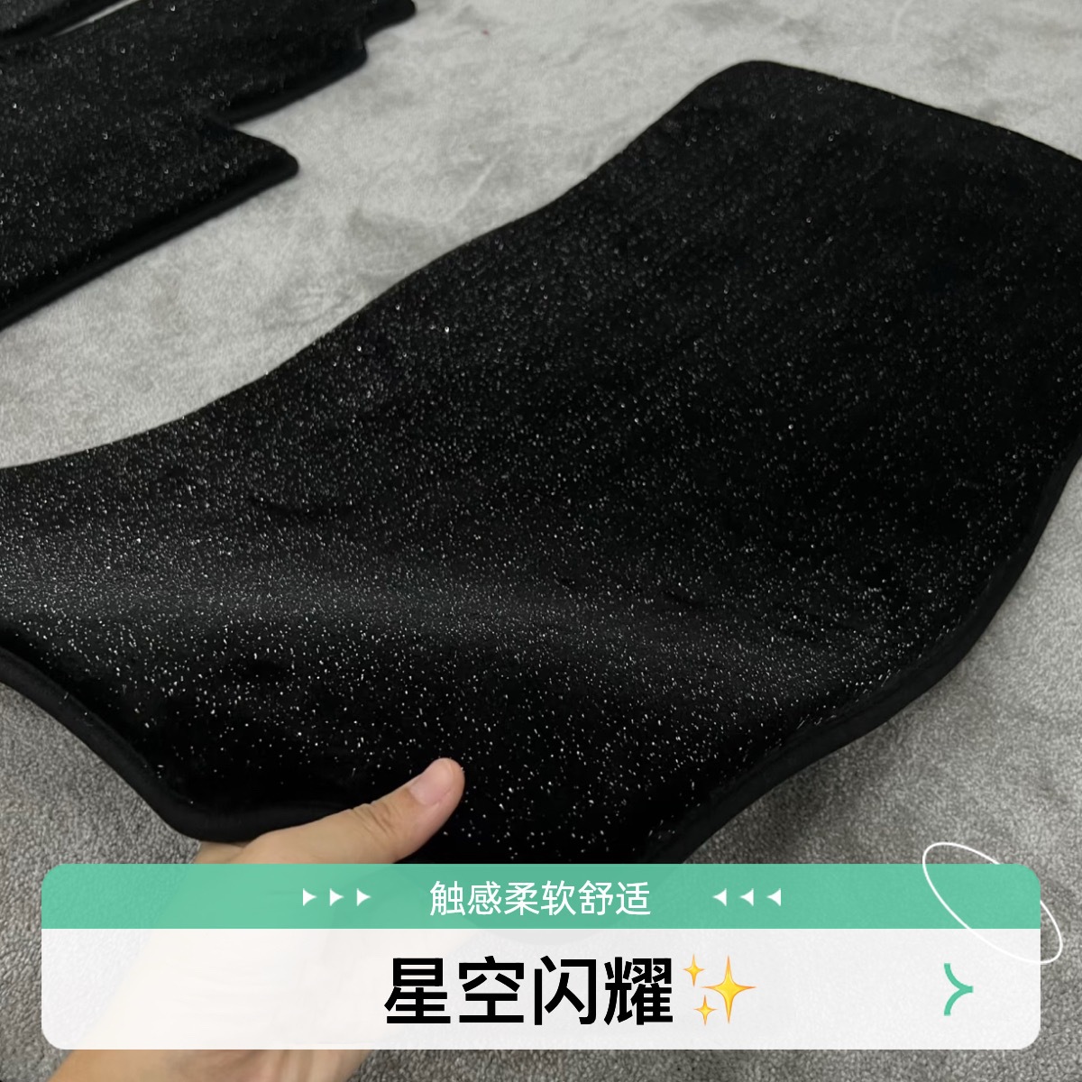 Raw Materials for Car Floor Mats and Trunk Mats, Whole Sheets That Can Be Freely Cut, Starry Sky Carpet, Anti-Slip Burr-Resistant Base Material