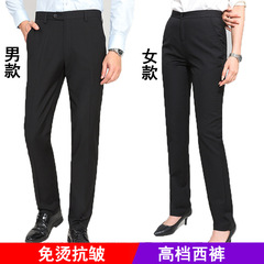 卸売りの男女のズボンのビジネスはアイロンをかけません。