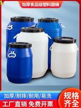 发酵桶塑料桶圆桶蜂蜜用桶厨余垃圾堆肥发酵桶食品级酵素桶胶桶