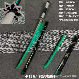 充电发光款木刀鬼灭之刃日轮刀不死川我妻善逸海贼王索隆刀武器