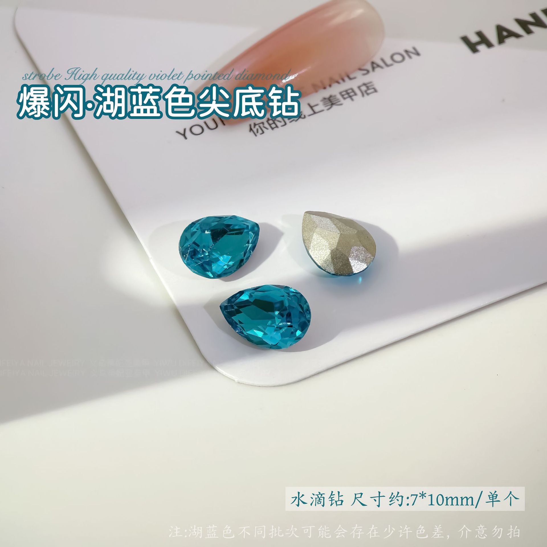 레이크 블루 포인트 다이아몬드 [7*10mm 물방울] 싱글