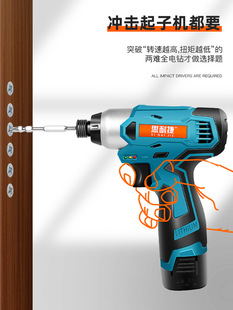 Electric rechargeable screwdriver, universal handheld electric drill, flashlight, lithium battery