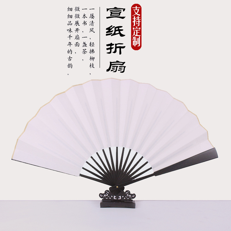 Rice paper blank folding fan sprinkled with gold half-cooked Xuan Gongbi freehand calligraphy painting folding fan Chinese style men's and women's fan
