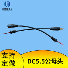 �S��ֱ�N  DC5.5��ĸ�^��DC�����^5.5*2.1mm  LED���߱O���Դ��
