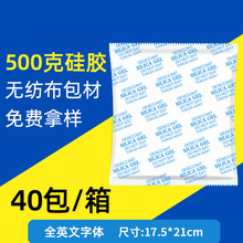 大包装硅胶干燥剂500克g防潮防霉吸湿电子产品集装箱厂库木箱厂家