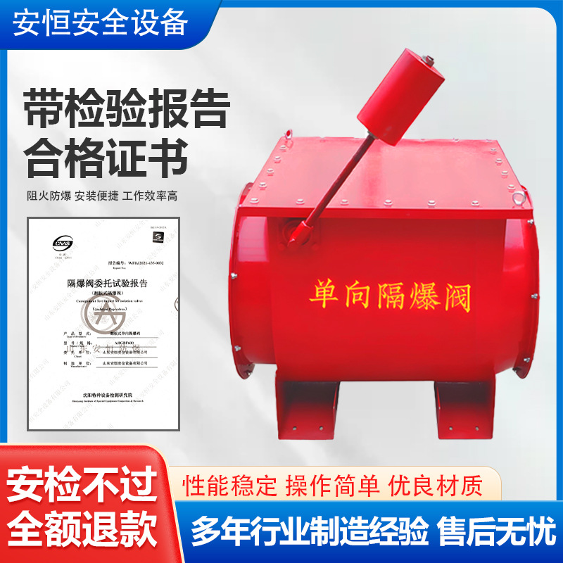单向隔爆阀木工业中央除尘管道防爆阀粉尘泄爆阀自锁式单项隔爆阀