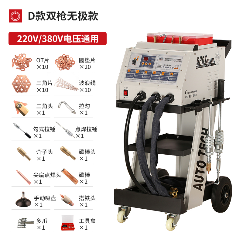 Máquina de reparación de chapa de automóvil sin forma de masilla