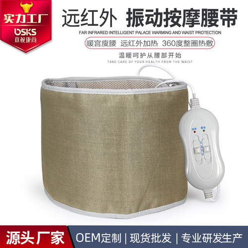 Massage belt, vibrating, heating, fat-removing belt, alkali fat-warming palace belt, stomach-warming, waist-protecting, hot compress, far-infrared beauty salon