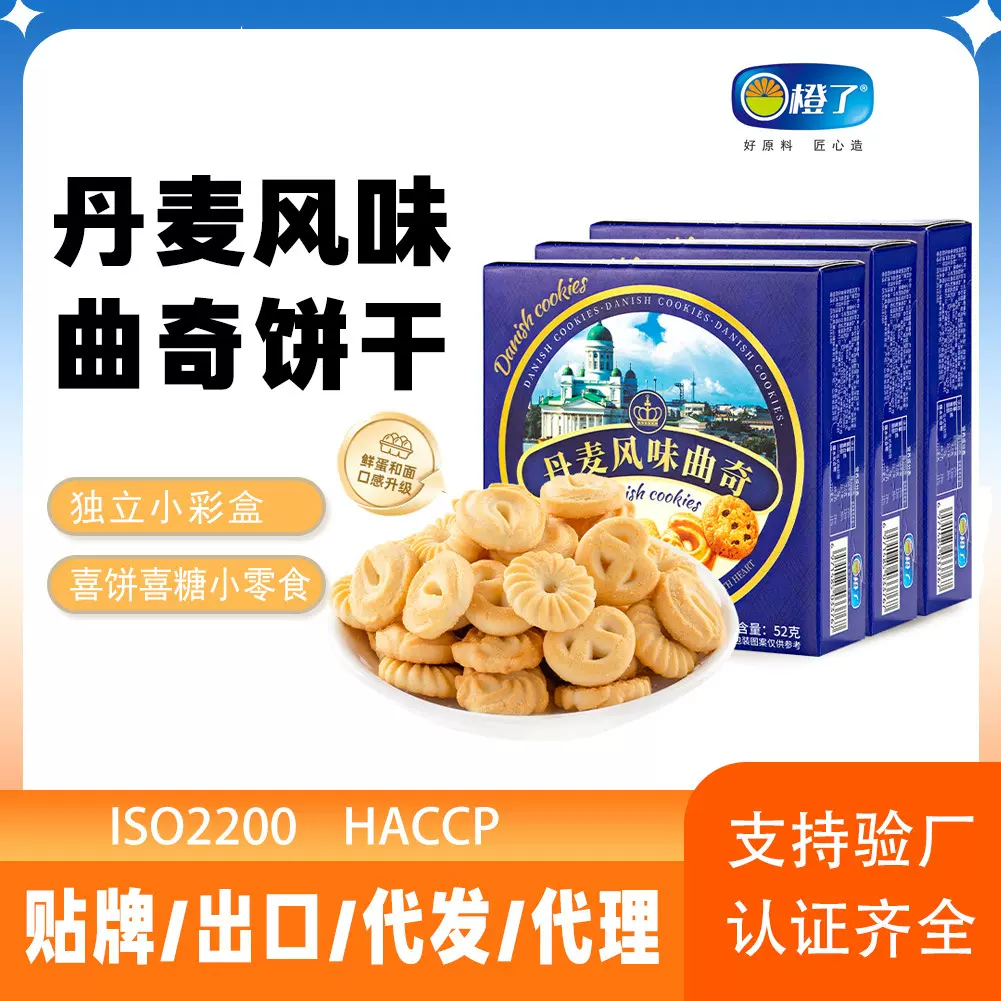 丹麦风味曲奇礼盒装黄油曲奇饼干解馋零嘴送礼佳品休闲小零食年货