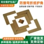 保护加固弯折抗压纸护角