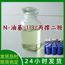 N-�ͻ�-1,3-���Ŷ��� N-9-ʮ��ϩ-1,3-���ڶ��� ɽ�������Ϻ��㽭