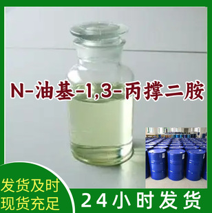 N-�ͻ�-1,3-���ζ��� N-9-ʮ��ϩ-1,3-�������� ɽ�|���K�Ϻ��㽭