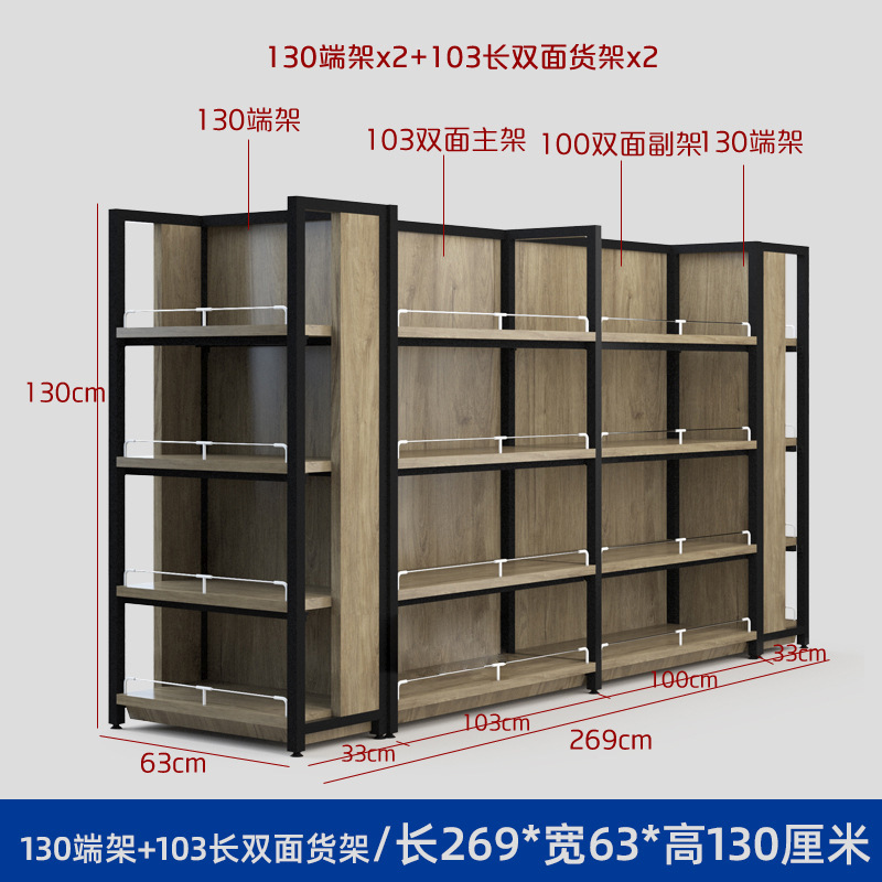 超市货架 便利店零食钢木多层双面展示架置物架 多种规格可选|undefined