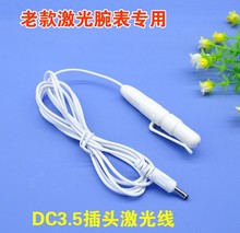 艾灸桶坐灸仪激光腕表耳道三高降压仪导线激光红外线鼻激光线