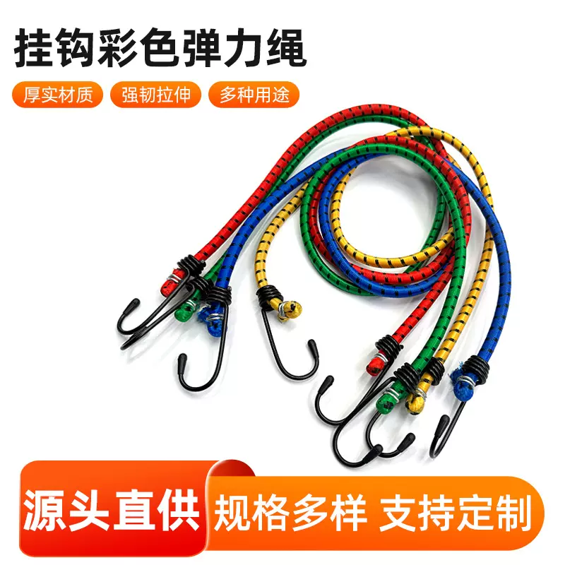 摩托车行李货物加粗固定行李绳捆扎带高弹力货物捆绑自行车装备电