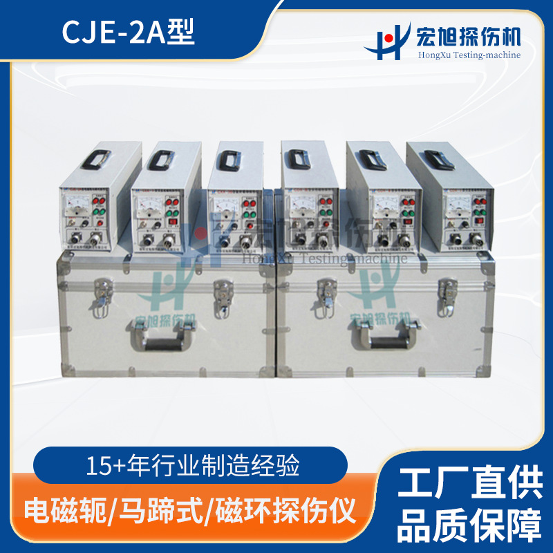 供应轻巧提升力大活关节可调马啼式磁粉探伤仪 磁环探伤仪
