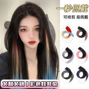 Hanging Ear Dye Wig Women's Fashion Spice Girl Simulation Color Gradient Hair Extension One-piece Natural Seamless False Braid