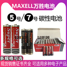 MEXELL��ʤ5��̼�Ե�� 7��ң������߹����ӱ���������AA R6P