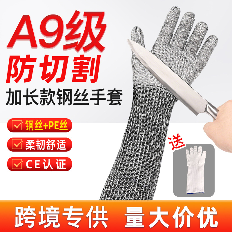 Steel Wire Cut-Resistant Gloves, Long Cut-Resistant Metal Work Gloves, Level 9 Construction Gloves, Long Arm Protection Gloves