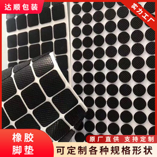Manufacturer Customized Production of Silicone Foot Pads with Strong Adhesive Backing for Sofa and Chair Protection and Anti-Collision Die-Cut Silicone Gaskets