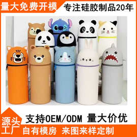现货批发创意卡通动物儿童学生收纳文具伸缩折叠立式圆形硅胶笔袋