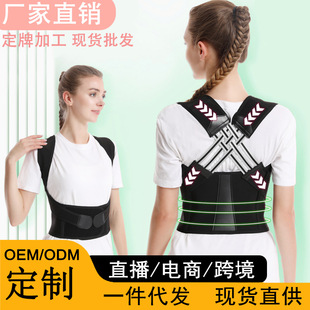 Douyin E-Commerce Cross-Border Same Style Correction Belt Back Fixation Belt to Prevent Hunchback Belt Open Shoulders Adult Posture Correction Belt