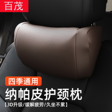 Car headrest child car seat side sleeping pillow soft memory foam slow rebound car U-shaped neck pillow