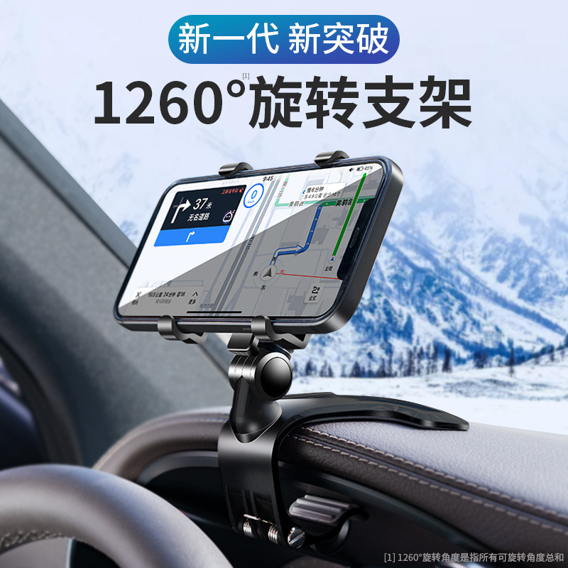 Car mobile phone bracket car dashboard rearview mirror universal car navigation snap-on factory wholesale