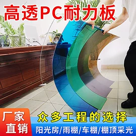 其他有机玻璃;PMMA塑料板;亚克力板