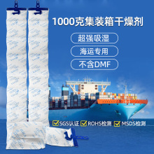 工业用8连包货柜海运集装箱干燥剂1000克硅胶干燥剂仓库防潮除湿