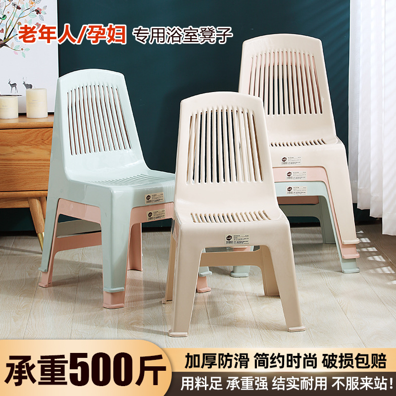 Elderly Bathroom Bath Stool Backrest Pregnant Woman Bath Stool Non-Slip Waterproof Toilet Shower Chair Backrest Low Large