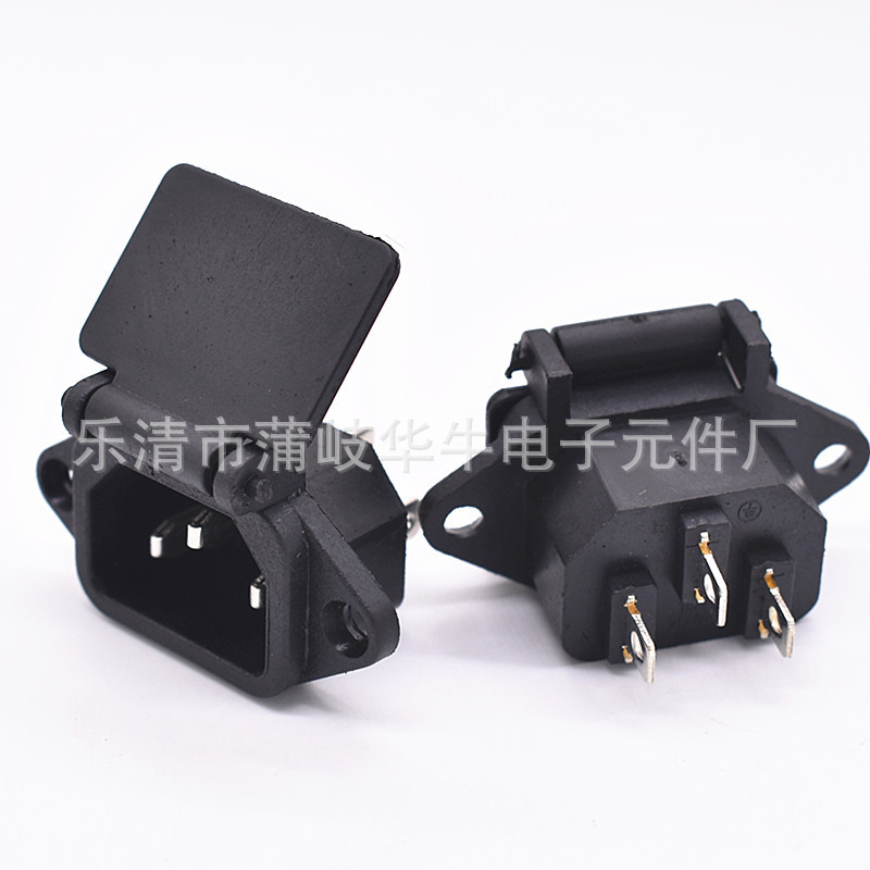 AC电源插座 AC-04品字AC插座 防水防尘电源插座 电动车电动车插座