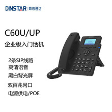 DINSTARͨ_C60U C60UP SIPԒCWjԒCvoip ڰ/Ԓ