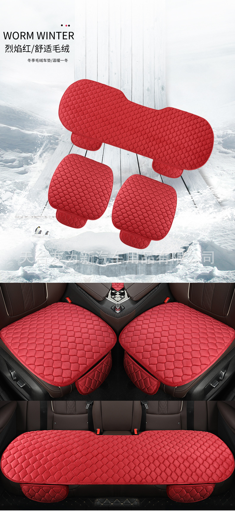 Manufacturer Wholesale Car Seat Cushion Winter Thickened Plush Anti-Slip Three-Piece Set Universal Single-Piece Butt Cushion Three-Seater Rear Seat