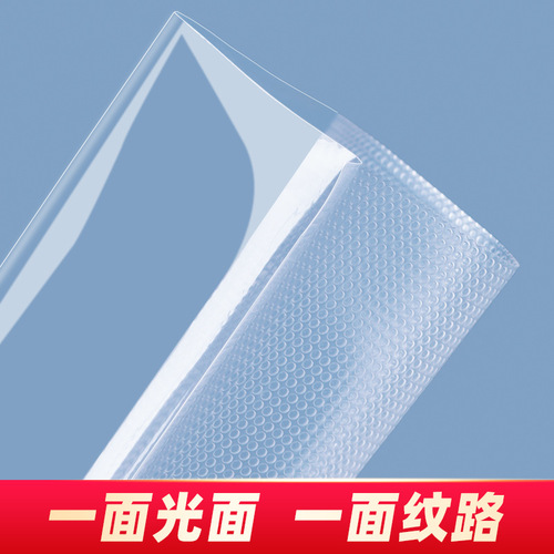 Textured vacuum roll bag food packaging bag compressed household sausage deli mesh fresh-keeping bag vacuum machine bag