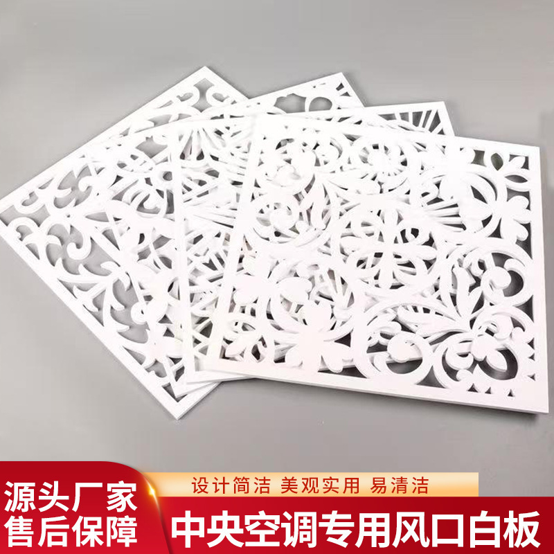 PVC 彫刻ハードボードアートオフィスプラスチック防風性と直接吹き込み防止ホワイトボード中央空調特殊エアベントベゼル|undefined