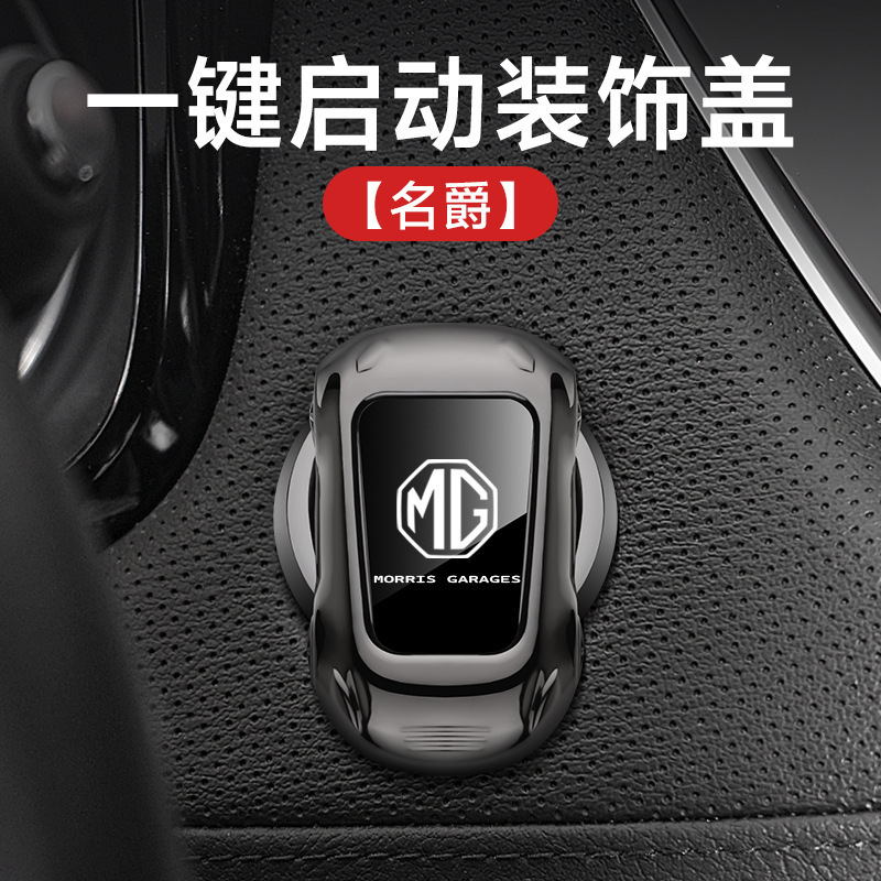 自動車スポーツカー型ワンキー起動保護カバー車載イグニッションスイッチ金属装飾シール卸売り車内用品|undefined
