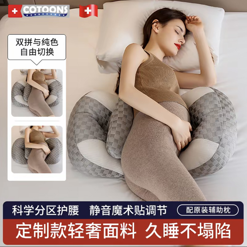 Cotoons Maternity Pillow Waist Support Side Sleeping Pillow Abdominal Support Pregnancy Sleeping Side Sleeping Pillow U-Shaped Waist Pillow during Pregnancy