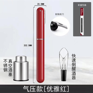 Air Pressure Bottle Opener Pen-shaped Wine Bottle Opener Portable Wine Bottle Opener Wine Starter Home Full and