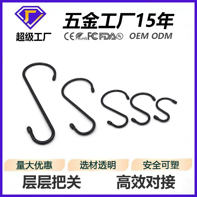 亚马逊热销金属外包PVC浸塑S型挂钩衣服包包毛巾收纳绝缘防刮挂钩