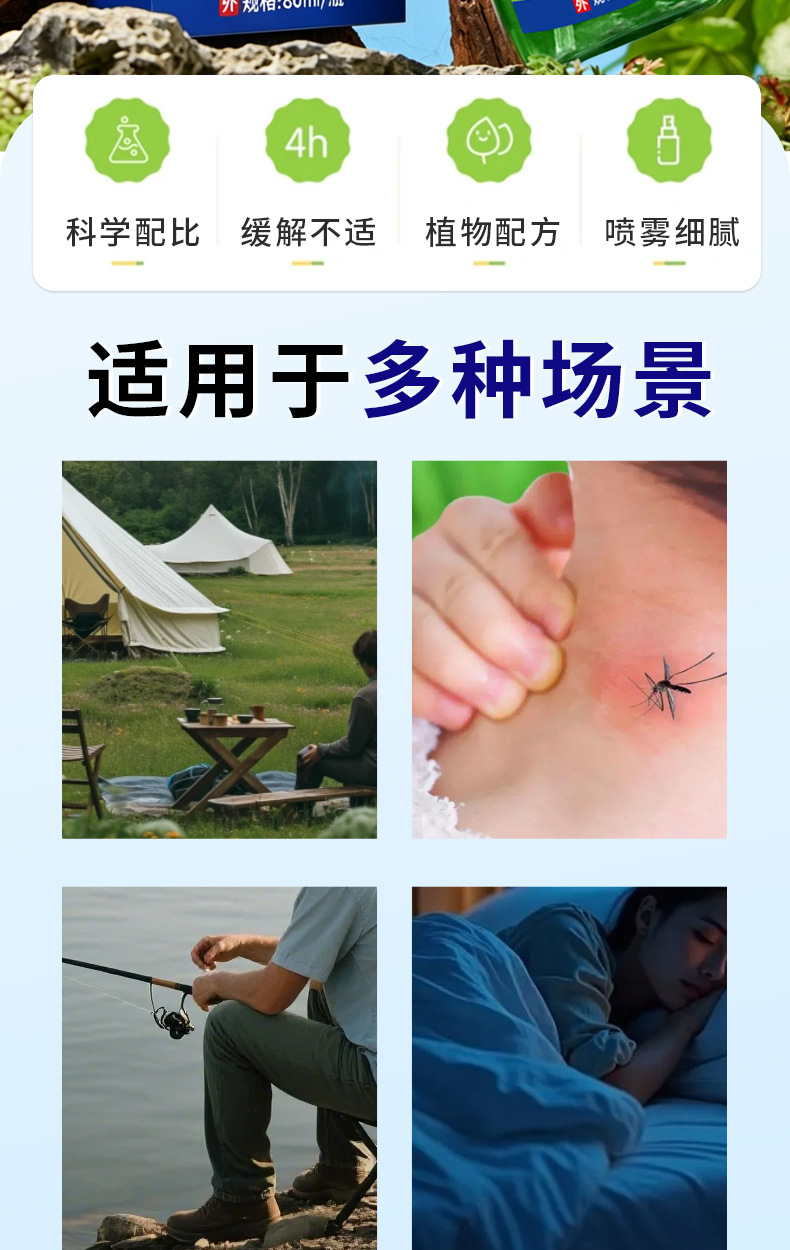 Mosquito Bite Skin Spray Soothing Itch Relief External Use 80ml specifications