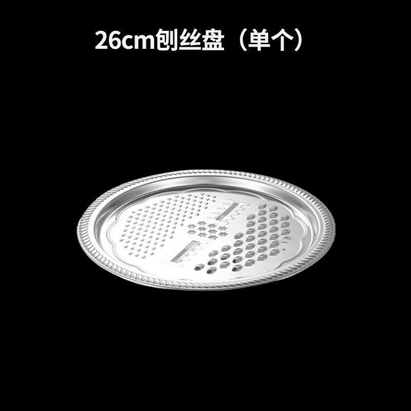 切菜盆多功能食品级不锈钢刨丝盆盘蔬菜萝卜擦丝片刨丝器神器|undefined