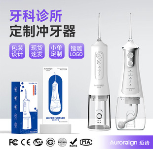 Dental clinic special electric dental irrigator dental irrigator dental cleaning artifact oral cleaning is special