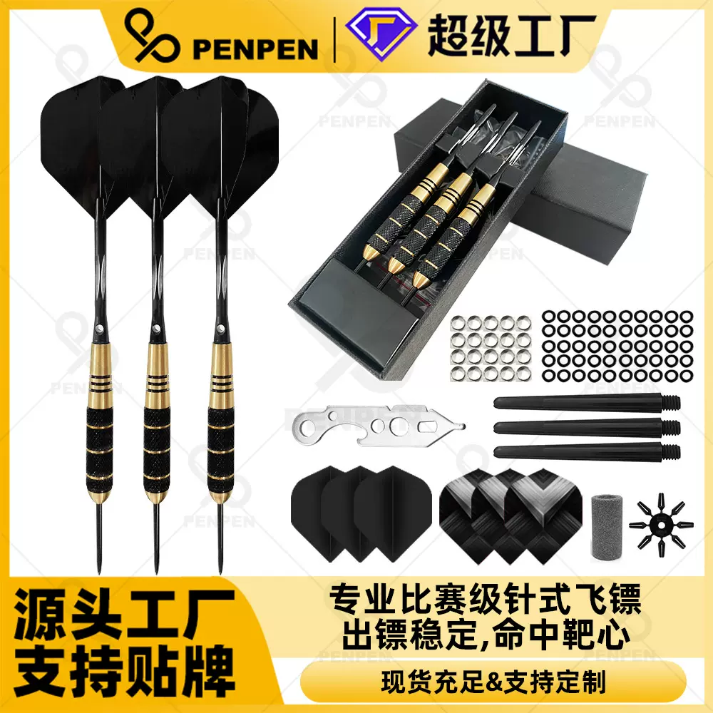 PENPEN飞镖套装亚马逊飞镖针铜镖3支装代发跨境飞镖盒子玩具其他