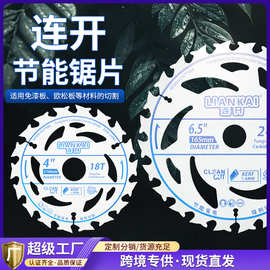 连开节能超薄锂电锯片木工交替齿5寸5.5寸6寸锯片切割机锂圆锯片