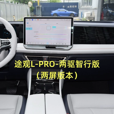 Car interior film – Interior Decoration - the-complete-interior-does-not-include-screens-two-screen-version