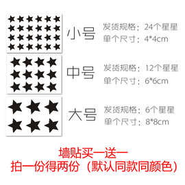 46P2客厅ins装饰天花板宿舍五角星星星形几何贴纸墙贴卧室儿童房