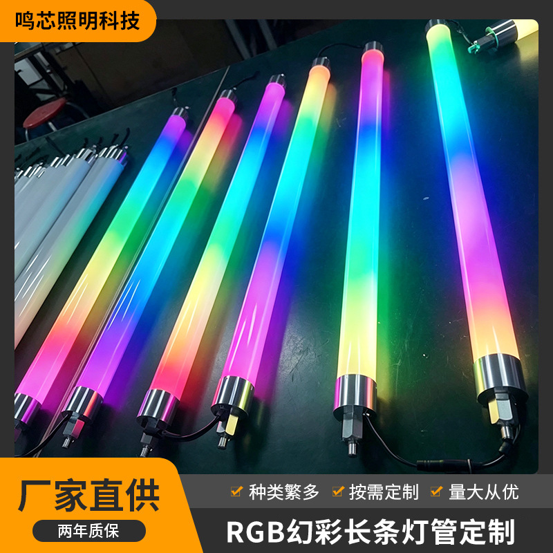 定制LED360度长条亚克力圆管幻彩吊线跑马灯灯管灯彩光可调光灯带