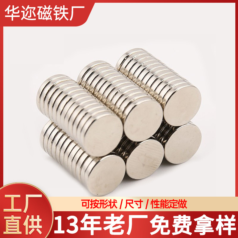 厂家径向超强磁铁圆片 N42超小迷你圆柱形钕铁硼挂钩打捞磁钢现货